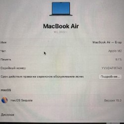 MacBook Air M2 - фото 5
