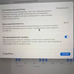 MacBook Air M2 - фото 6