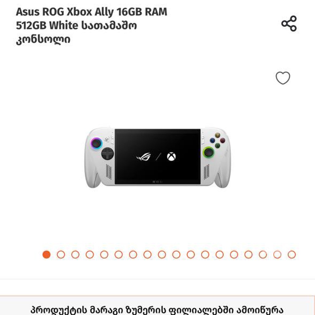 Asus ROG Xbox Ally