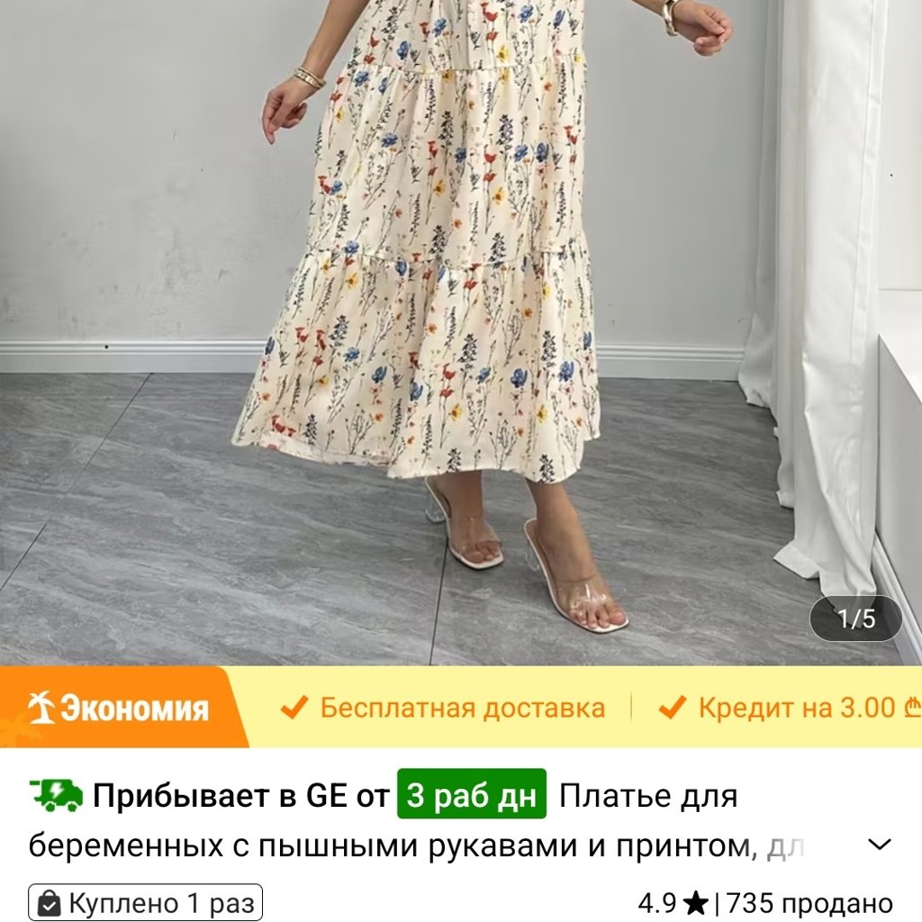 Пакет вещей для беременной