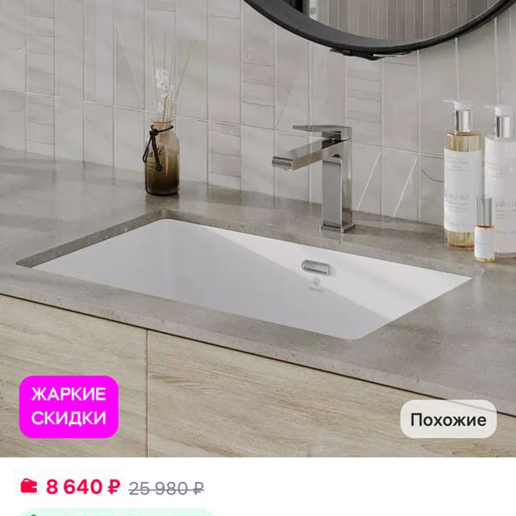 Раковина