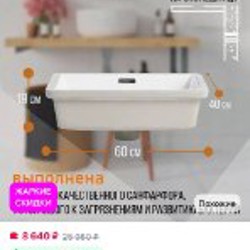 Раковина - фото 3