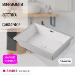 Раковина - фото 4