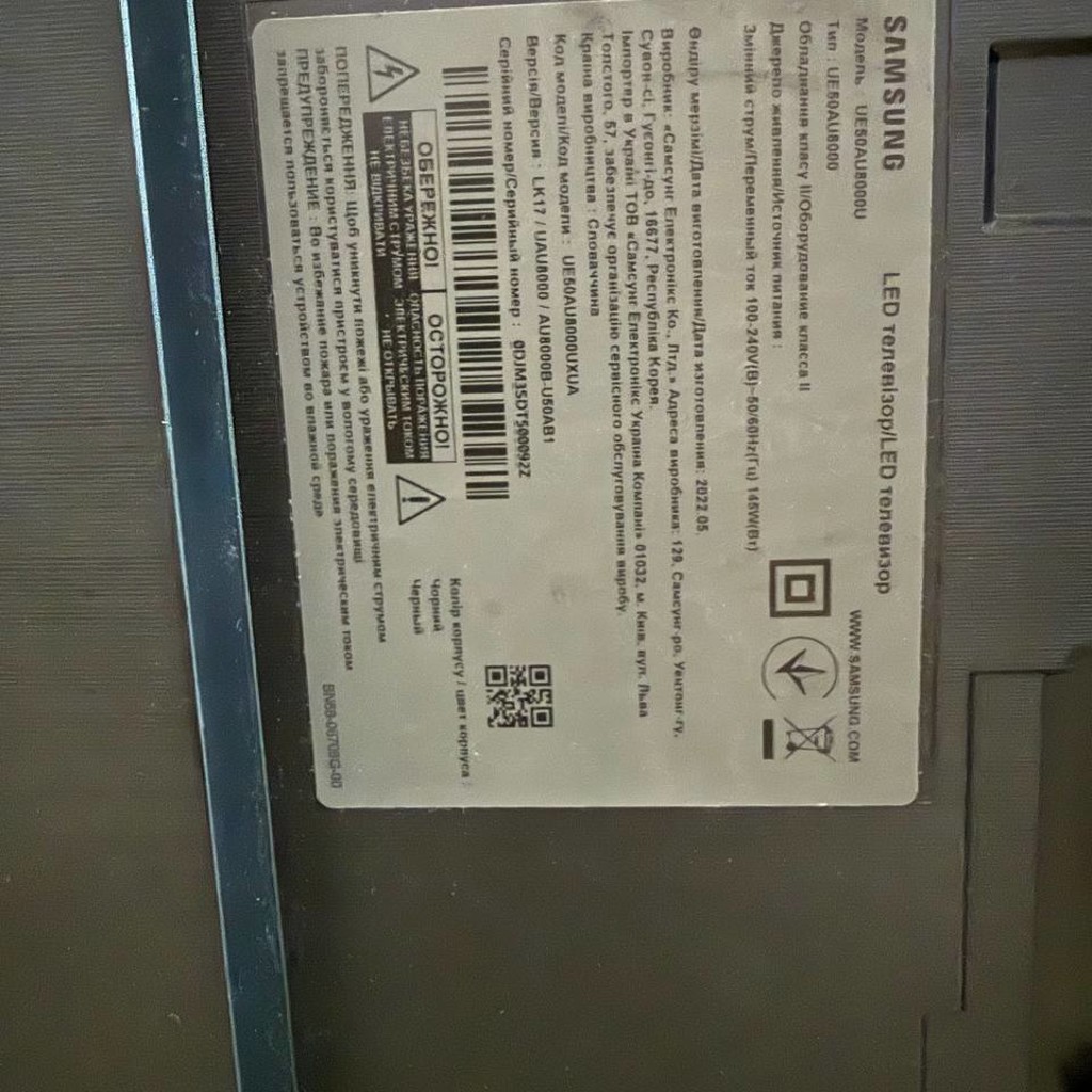 Телевизор Samsung