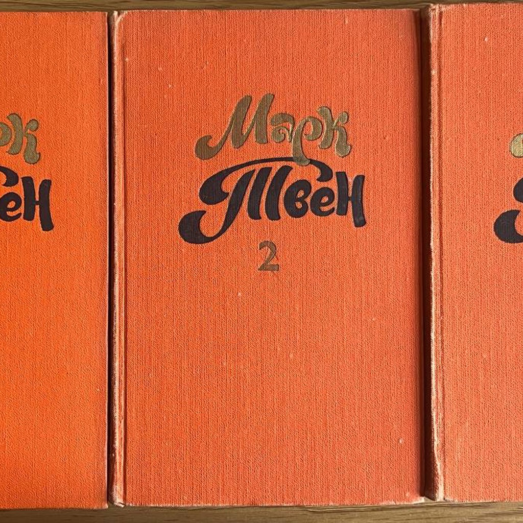 Книги Марка Твена