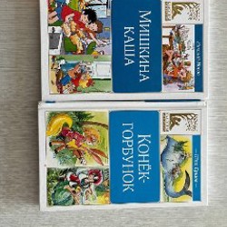 Детские книги на русском языке - фото 2