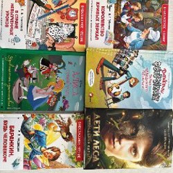 Детские книги на русском языке - фото 5
