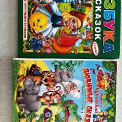 Детские книги на русском языке - фото 6