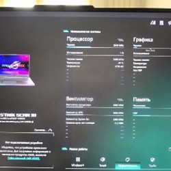 Игровой ноутбук ASUS ROG Strix Scar 18 - фото 3