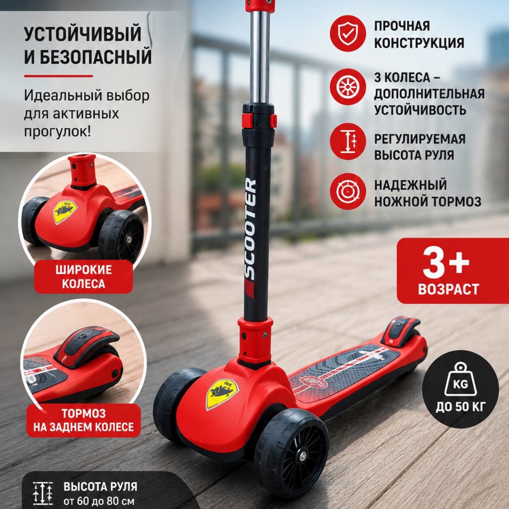 Самокат
