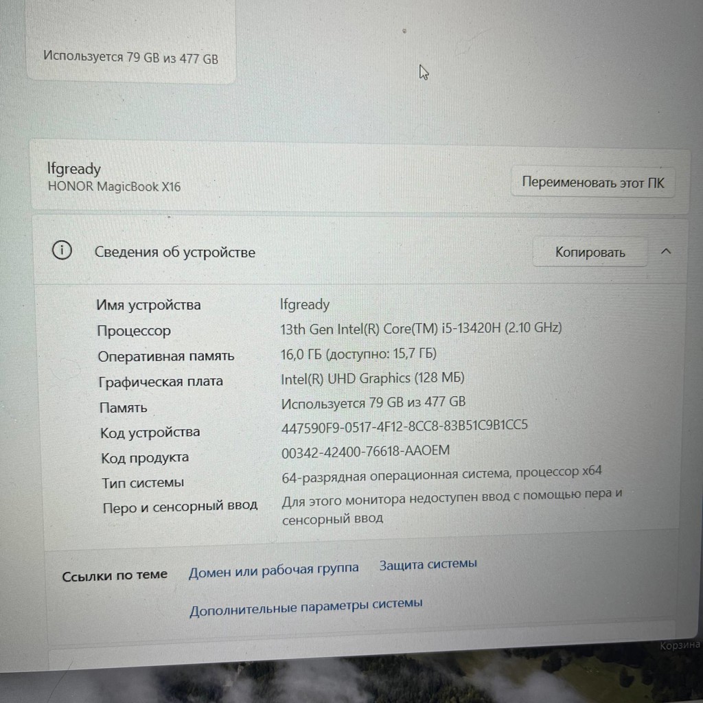 Honor MagicBook X16 5301ALWS