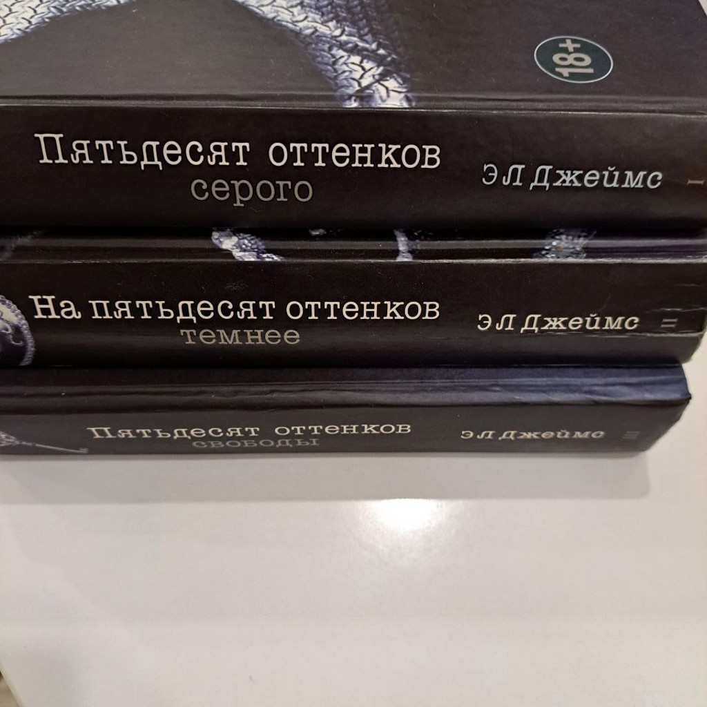 Пятьдесят оттенков серого