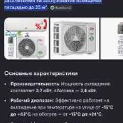 Кондиционер - фото 2