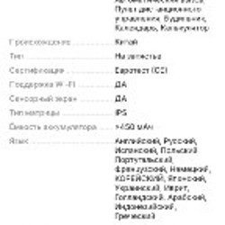Детские смарт-часы - фото 2