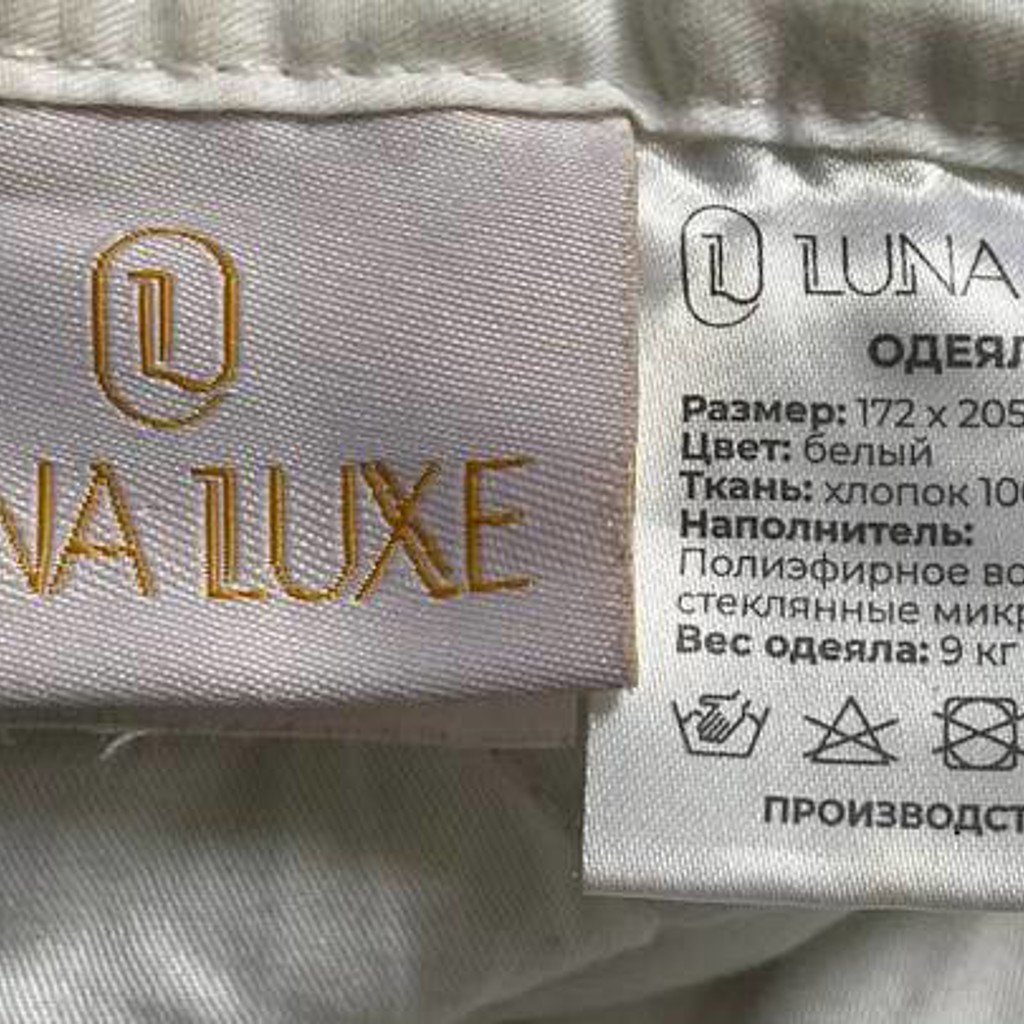 Утяжеленное одеяло Luna Luxe