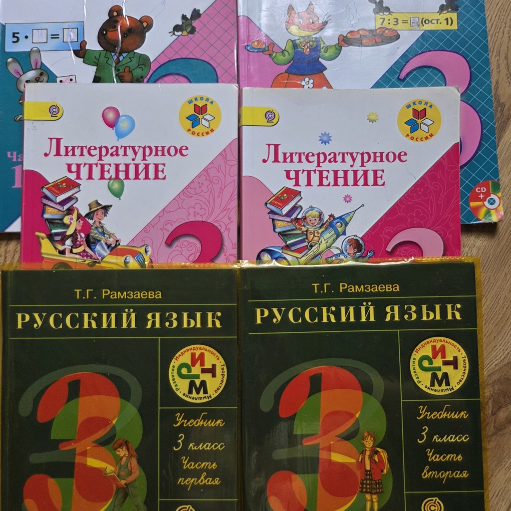 Комплект книг для 3го класса