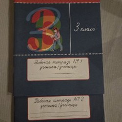 Комплект книг для 3го класса - фото 2