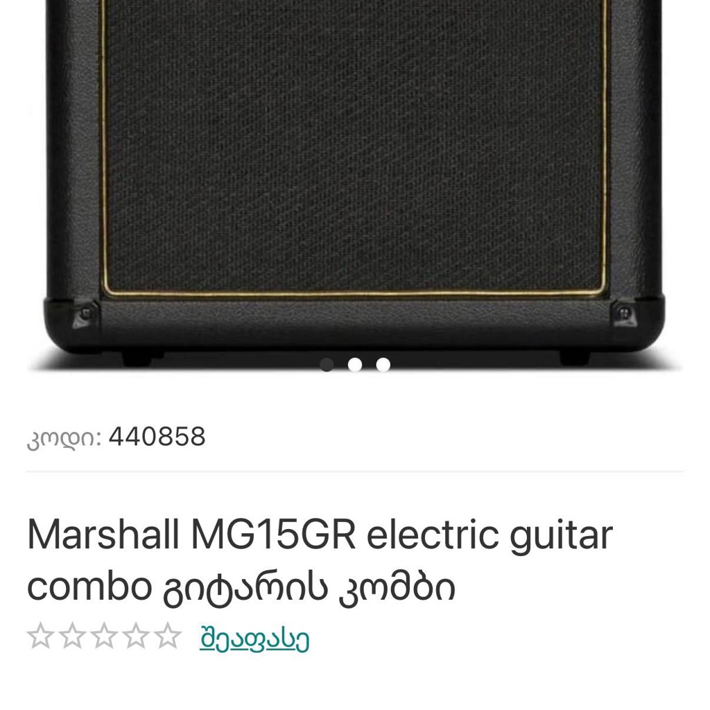 Гитарный комбоусилитель Marshall MG15R