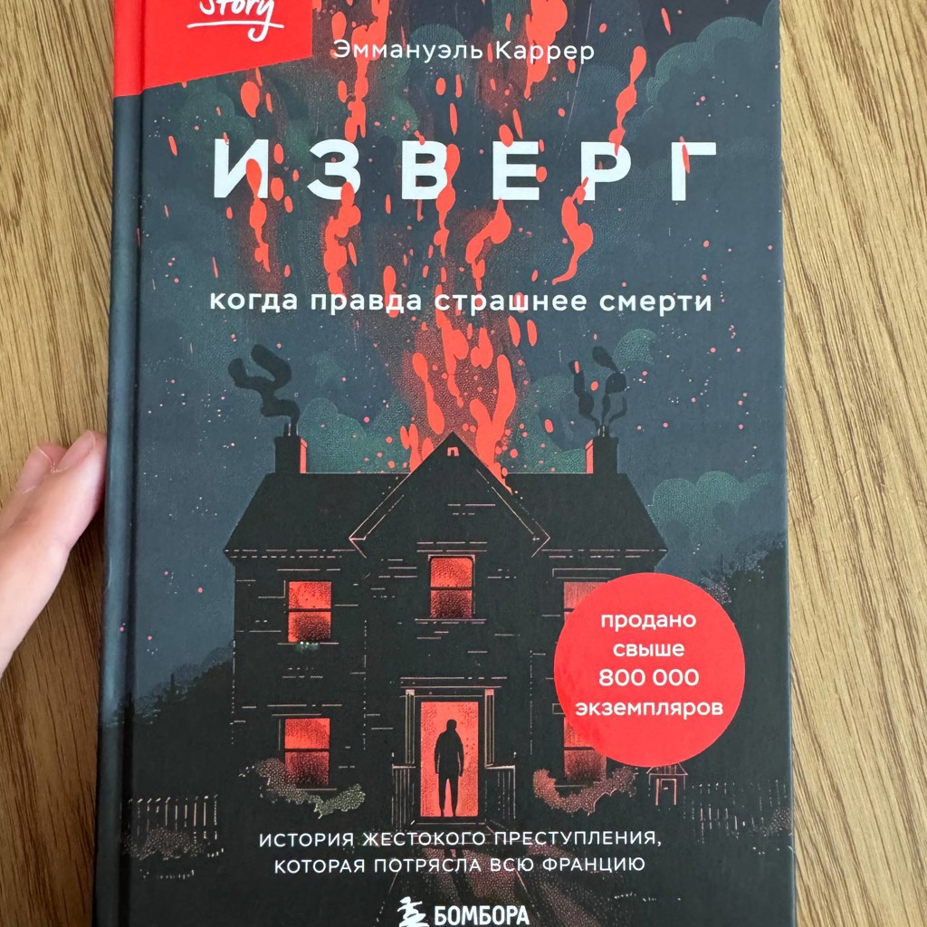 Лес, Самаре у ведьмы
