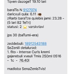 Несмываемый текстурирующий крем - фото 2