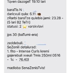 Несмываемый текстурирующий крем для кудрявых волос - фото 2
