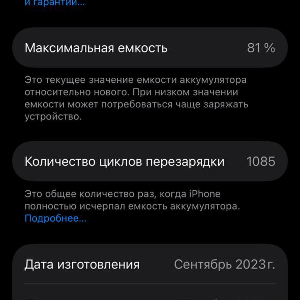 Айфон 15 Про