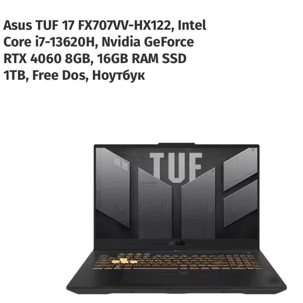 Ноутбук Asus TUF F17