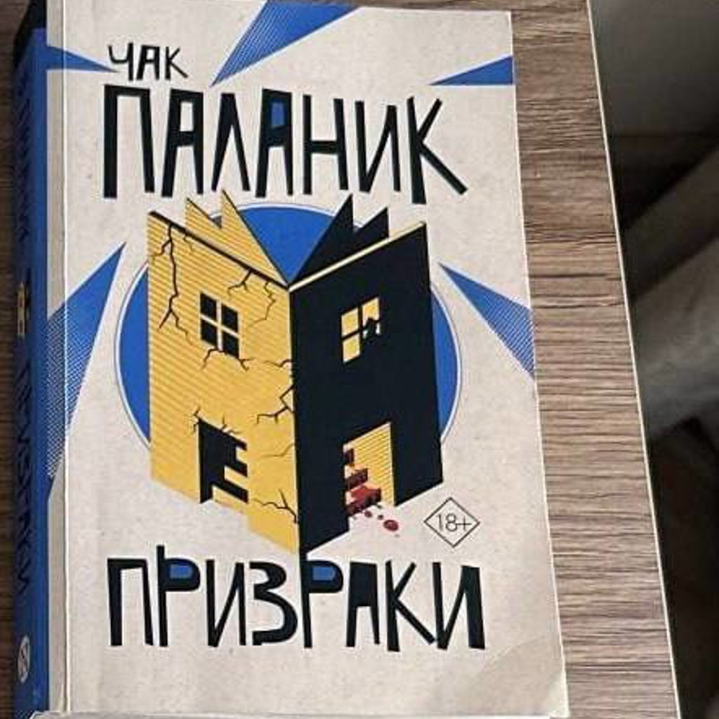 Гладь, Люби, Хвали