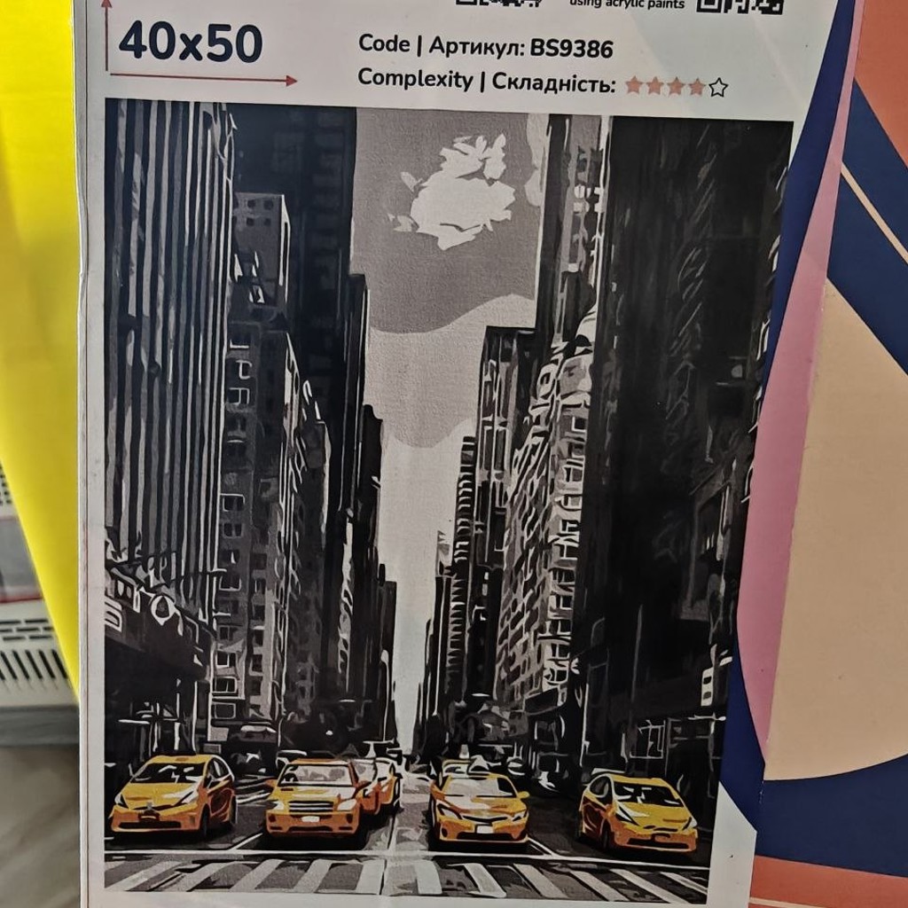 Картина по номерам 40х50см