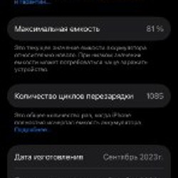 Айфон 15 Про - фото 2