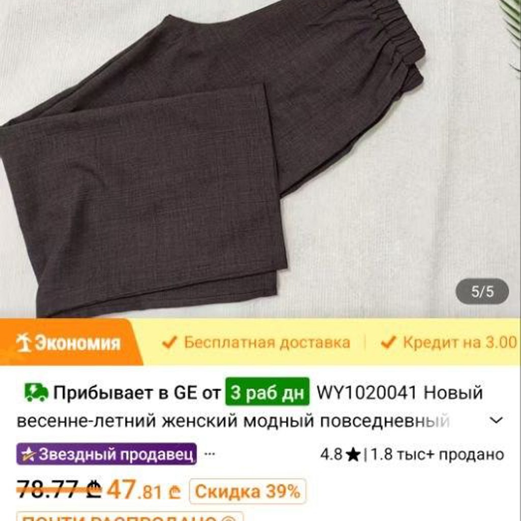 Женский костюм
