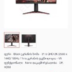 LG UltraGear 32' - фото 3