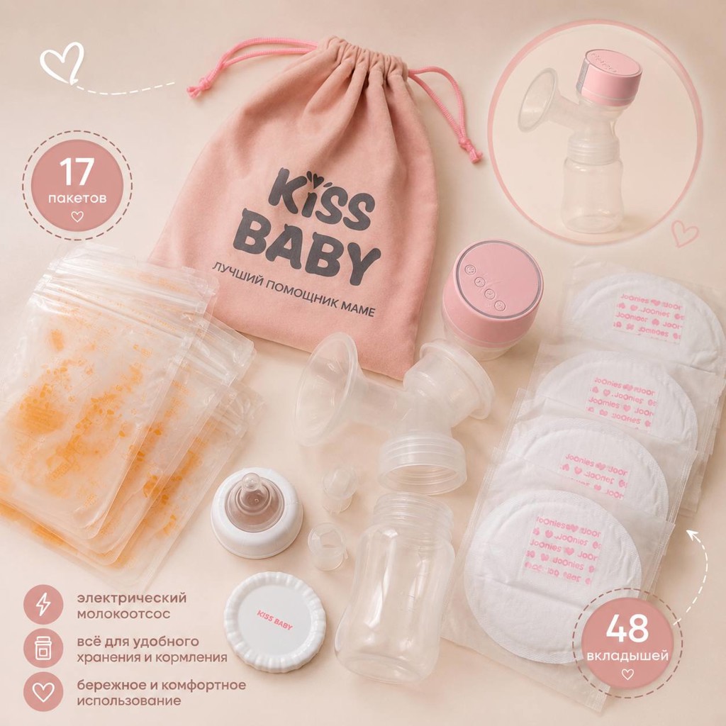 Электрический молокоотсос Kiss Baby
