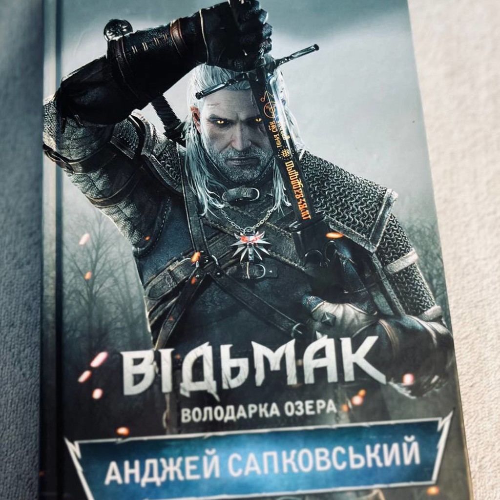 Вiдьмак Володарка Озера