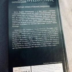 Вiдьмак Володарка Озера - фото 2