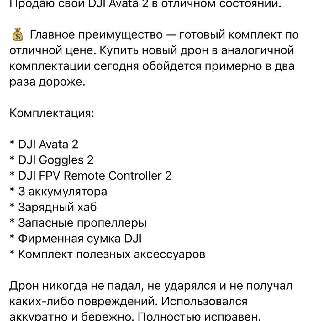 DJI Avata 2