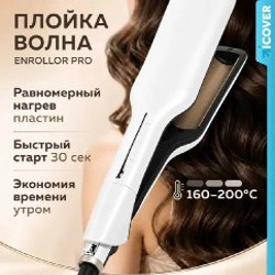 Плойка щипцы стайлер для укладки волос Enchen Enrollor Pro Hair - фото 2