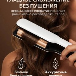 Плойка щипцы стайлер для укладки волос Enchen Enrollor Pro Hair - фото 3