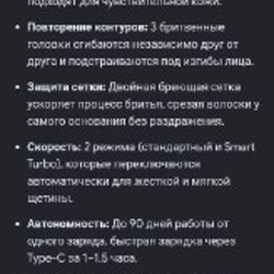 Электробритва Xiaomi Electric Shaver S301 - фото 4
