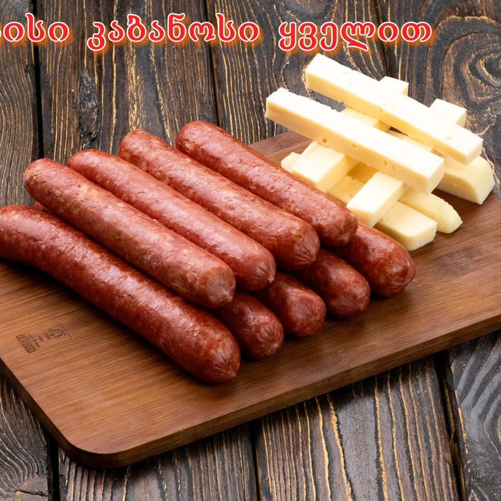 Мясные деликатесы