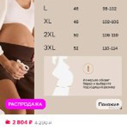 Шорты для беременных Mommy - фото 3