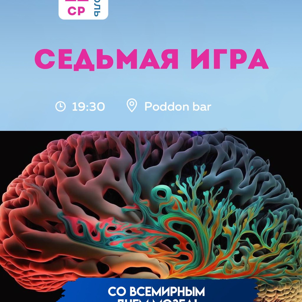 Квиз в Баре 'Поддон'