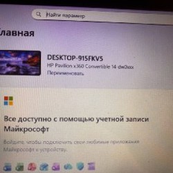 Рабочий ноутбук - фото 3