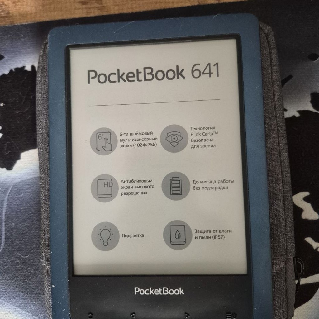 Электронная книга PocketBook 641 Aqua 2 Blue
