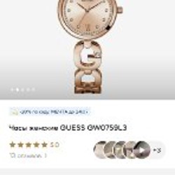 Часы женские Guess - фото 4