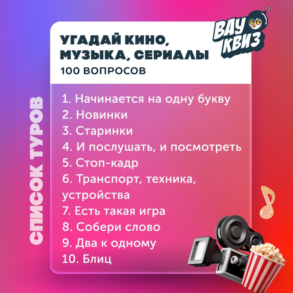 Квиз