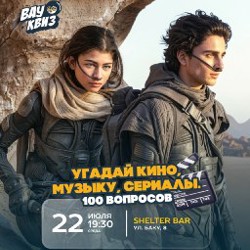 Квиз - фото 2