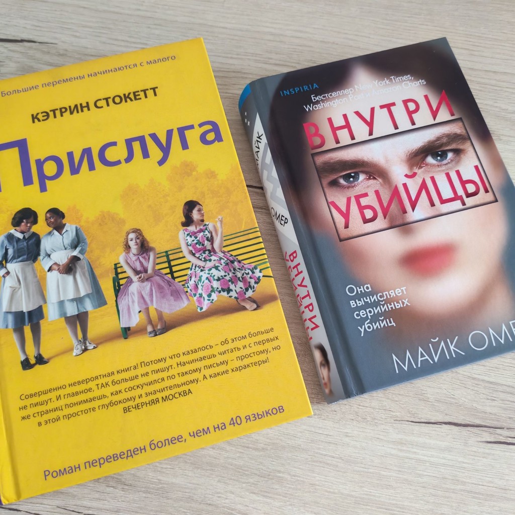 Прислуга