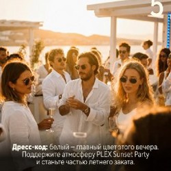 PLEX SUNSET PARTY - фото 5
