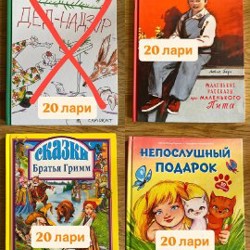 Книга Маршака - фото 2